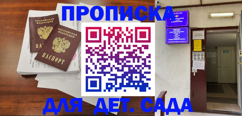 временная регистрация законно в Боровске