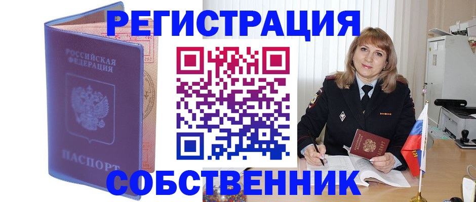 временная регистрация адрес в Боровске