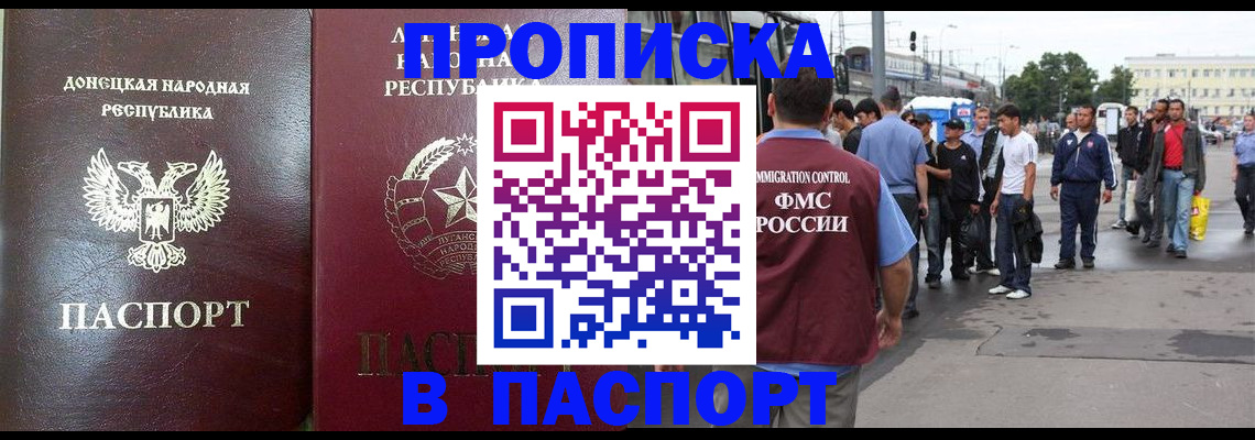 временная регистрация адрес в Боровске